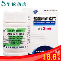 2mg*100 tablets bottle for Parkinsons disease Parkinsons syndrome can also be used for drug-induced extrapyramidal disorders