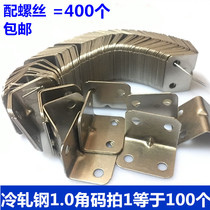 Iron corner code partition corner code Small corner piece right angle bracket 90 degree corner code Corner iron reinforced corner code Iron corner code wildebeest