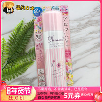 Japan Naris up Naris Refreshing and Moisturizing Body Sunscreen Spray 90g SPF50