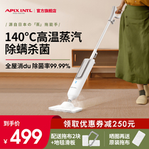 Japans Apixintl Anbensu steam mop household electric high temperature steam cleaning machine non-wireless mopping machine