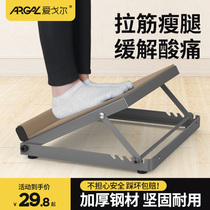 Stretching Board Leg Slimming Appliance Lower Leg Stretcher Slanted Pedal Foldable Standing Leg Aerobic Relaxation Fitness Equipment