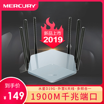 Mercury Full Gigabit Port Wireless Router Home High Speed Wall-through King WiFi Wall-through Big House High Power Fiber Mobile Telecommunication Network Broadband Dual Frequency AC1900m Unlimited Oil Leakage