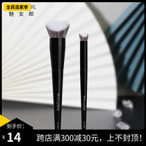 Charm girl A- 103 foundation brush do not eat powder no trace double-sided slope type A- 104 concealer brush foundation brush makeup brush