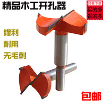 Boutique woodworking alloy hole opener Wood punch reamer hinge computer table ball lock hole drill bit