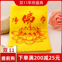 Zen Buddhist scriptures Buddhist halls clean utensils net Buddha towels dust wiping cloth