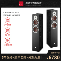 DALI Dani SPEKTOR 6 Qicai 6 HIFI high fidelity ground fever passive sound box pair
