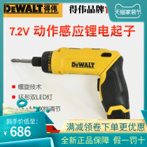 Original Dewei electric screwdriver DCF680G2 folding rechargeable electric screwdriver household lithium electric batch 7 2V