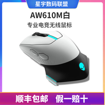 alienware alien mouse AW558 AW310M AW510M AW610M AW610M race wireless star woo