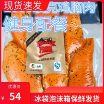 COFCO Wanweike smoked chicken breast ready-to-eat low-fat chicken breast fried roasted chicken pieces chicken breast 1 fitness 2kg