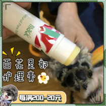 Baihua pet foot care cream Foot care cream Moisturizing claw cracking dry suitable for small dogs