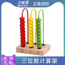 Counter rack for primary school students first grade mathematics teaching aids Mathematics learning calculation Abacus plate toy Childrens counting stick