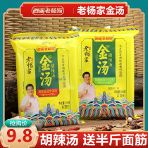 Henan specialty Xiaoyao Town Hu spicy soup Lao Yang Family Shiitake mushroom beef flavor instant gold soup 4 bags*218g