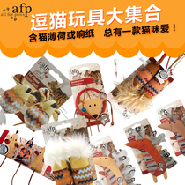 all for paws vocative cat sticks hairball kitten toys play cat grass mint set Net red mouse