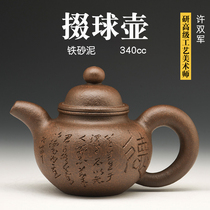 Xu Shuangjun Iron sand Mud Purple sand Pot Yixing famous National master pure handmade large product drop ball 340cc