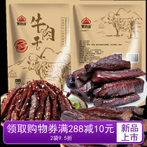 Nemonte prolific authentic hand ripping beef jerky dried cooked food Mongoon 250g aromas of spicy original flavor vacuum air-dried meat dried