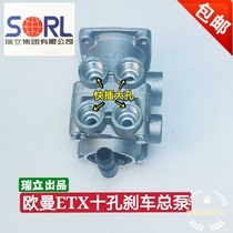 Suitable for Euroman ETX Brake Total Pump Euroman ETx6 Faculty 9 tie brake Total Valve Oman Brake Total Pump