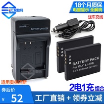 Linbas LI-70B battery FE4040 D-705 710 D-705 VG-110 140 70B Battery holder