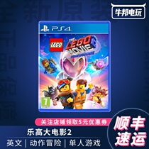 Sony PS4 game Lego Movie 2 The Lego Movie 2 spot