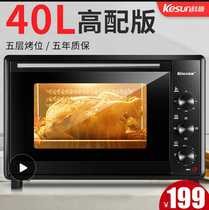 Kesun Koshun TO-405 Liter Koshun Electric Oven 40L Home Baking Small Oven Multifunction Fully Automatic