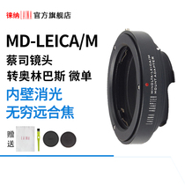 Lai Nm adapter ring Minolta MD MC lens to LEICA M mouth Tiangong LM turn EA7 automatic LEICA