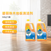 Brilliant Wood Floor Cleaner Removes Stains Home Wood 500g * 2