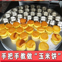 Gold stone mild corn cake stalls full equipment gas bake cookie commercial cake cookie cookie pot