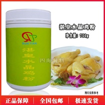 1 cans of Zhanhuang Crystal chicken 750g cans special ingredients Zhanjiang water steamed chicken material Crystal chicken powder