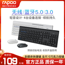 Rebel 8100gt Wireless Bluetooth Key Mouse Set Home Tablet Laptop Desktop Keyboard Mouse