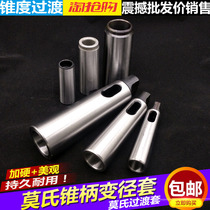 Big promotion Mo type reducer flat tail drill sleeve cone sleeve drill drill machine diameter sleeve Morse drill sleeve factory direct sales
