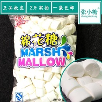 Marshmallow pure white original baking snowflake crisp homemade beef candy milk date special raw material wedding candy whole box batch