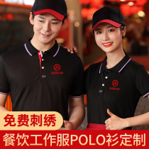 Summer dining overalls custom polo shirt printing LOGO Western restaurant hot pot barbecue hotel short sleeve T-shirt machine embroidery