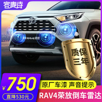 Applicable to 20-21 new rav4 Rongfang reversing radar original Toyota Wilanda front and rear radar modification decoration