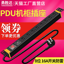 Yongshengda PDU cabinet socket 8-bit 10A16A plug-in industrial power distribution unit multi-purpose universal hole YC38656X switch lightning protection 8-bit multi-purpose hole 16A