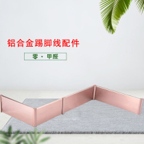 Non-base aluminum alloy skirting line connector Yin and Yang angle flat connection waterproof and mildew proof floor foot line metal accessories plug