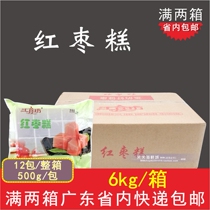 Whole box of frozen red jujube cake Hong Kong style dim sum handmade cake soft cake Tea House tea snack commercial 12 packs