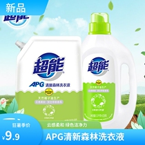 Super APG cleaning forest laundry detergent soap liquid mobile phone machine wash bag bottled fragrance lasting family pack affordable