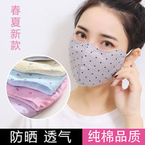 Summer pure cotton mask thin section sun protection anti-UV dust protection eye corner fashion personality male and female summer face mask