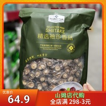 Sam Pocket Shiitake Mushroom 350g Supermarket Fujian Gutian Shanzhen Mushroom Dry Goods Household Edible Small Mushrooms