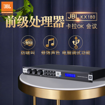 JBL KX180 karaoke pre-stage effectors KTV Conference professional howl called K song digital audio processor
