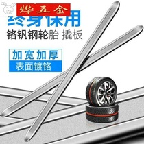 Electric motorcycle tire pulling Vacuum tire removal tool Tire stripping tire changing tire crowbar repair bicycle three-wheeled