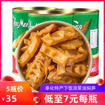 Ningbo specialty Fenghua oil stewed bamboo shoots spring shoots fresh thunder bamboo shoots canned salted bamboo shoots 397g*5 canned ready-to-eat meals