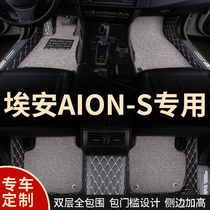 Fully enclosed foot pad is suitable for GAC Trumpchi aions Aian s special GAC New Energy 530 charm 580 big package