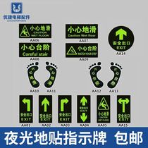Safety exit carefully slippery sign step fire passage arrow sign Luminous Ground elevator accessories
