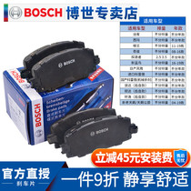 Bosch rear brake pad adaption Tianlai Xima Qida Yida Xuan Yi Qashqai Qijun Pathfinder Loulan Coraiao