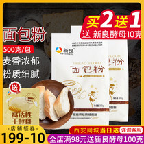 Xinliang bread flour 500g high gluten flour wheat flour bread machine special flour cookies biscuits household baking ingredients