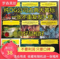 Big Lotus rhubarb 12 inch LP vinyl record 35 a piece of good random delivery