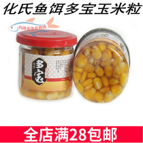 Huas bait multi-treasure corn kernels giant wild fishing carp grass Herring particles nestling fishing bait bait bait