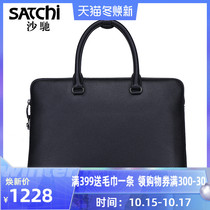 Shachi mens bag high-grade new head layer cowhide lock briefcase mens bag business tide Hand bag
