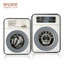 NGC Rating Coin 1990 5 oz 16th Winter Olympics Speed Skating Silver Coin 69 points Speed Skating Silver Coin