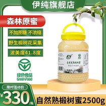 Yicun honey northeast Xiaoxinganling forest linden honey natural mature honey northeast specialty 5kg